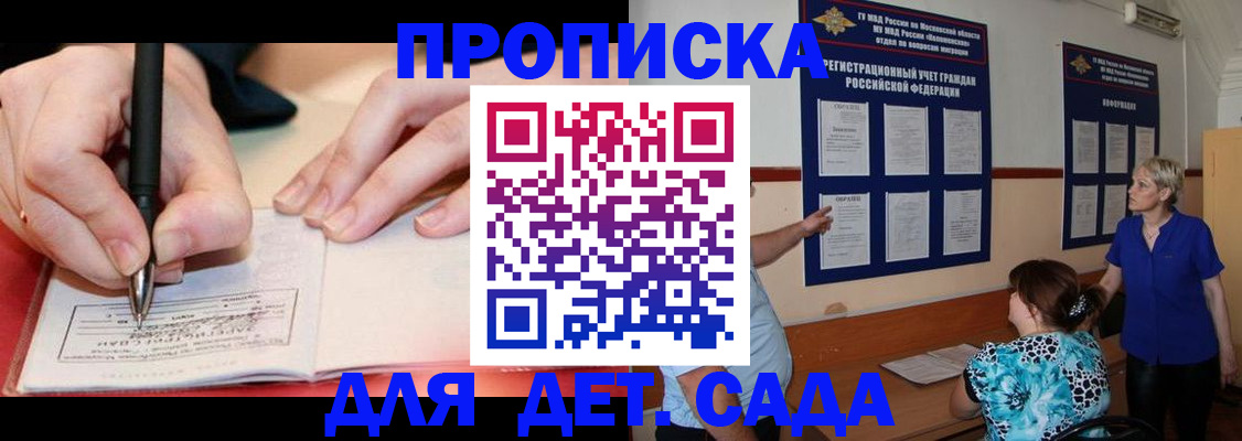 временная прописка в Камызяке