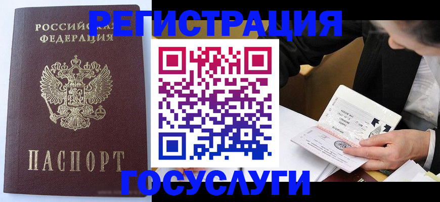 временная регистрация поиск в Камызяке